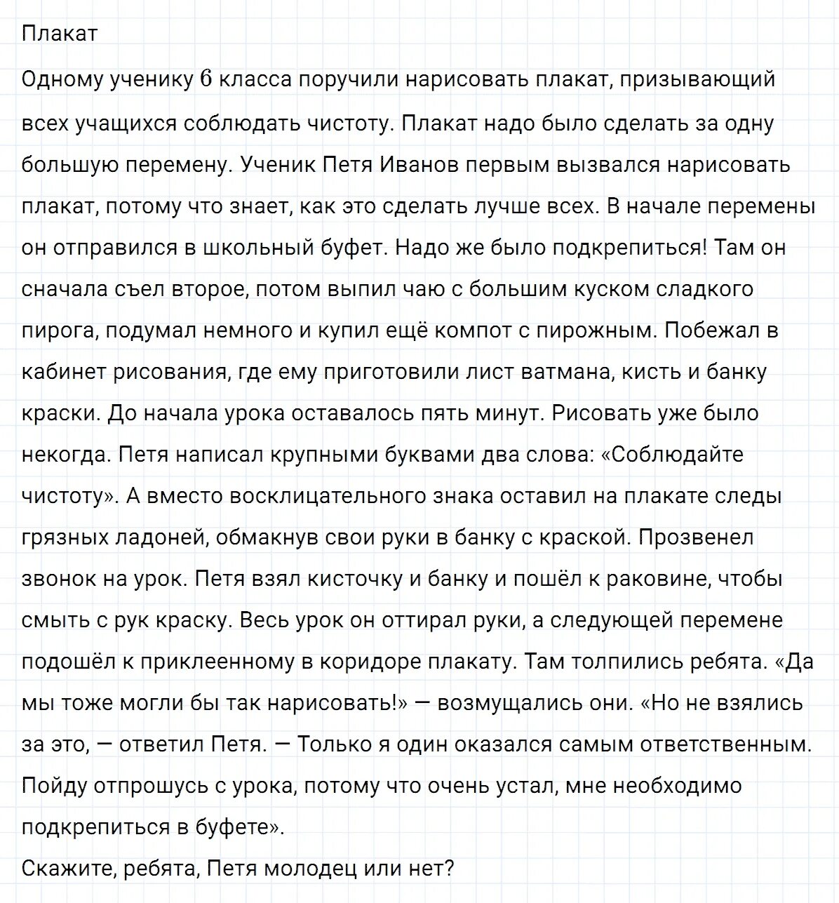 Русский язык 6 класс учебник номер 561. Русский язык 6 класс 561. Русский язык 6 класс упражнение 561. Русский язык 6 класс ладыженская номер 561.