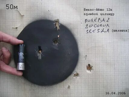 Отстрел патронов