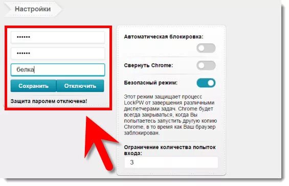 Как установить пароль на браузер. Как поставить пароль на браузер. как отключить сохраненный пароль в браузере.