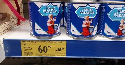 Каша малаша