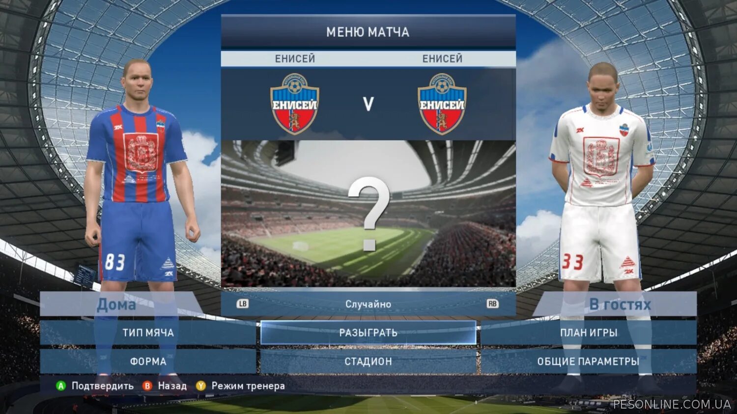 Pes 2020 рпл. Патчи рпл. Формы для pes 2021 на ps4. Pes 2015 рпл. Pes 2021 рпл.