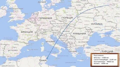 Москва тунис сколько лететь на самолете