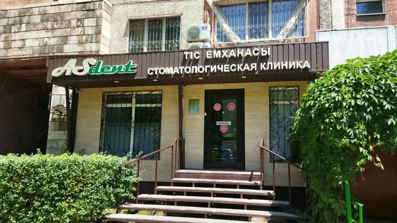 аксай дент. 5 мкр стоматология. акс дент аксай стоматология. танкаева 64. аксай-4 51 в.