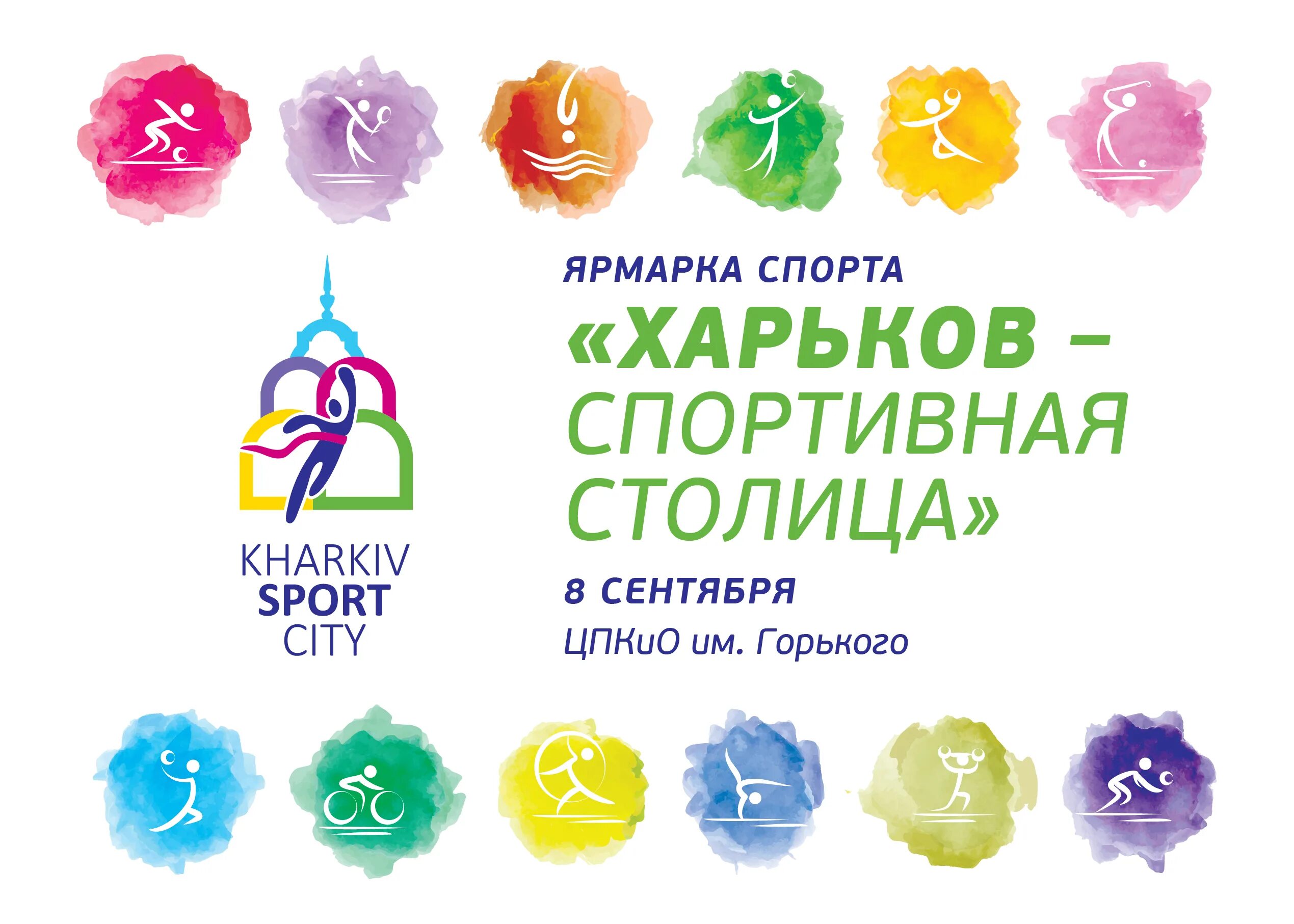 Выставки спортивных клубов. Культурно выставочный центр сокольник выставка 2003. Испо выставка. Спортивная ярмарка в школе. Спортивный стенд выставка.