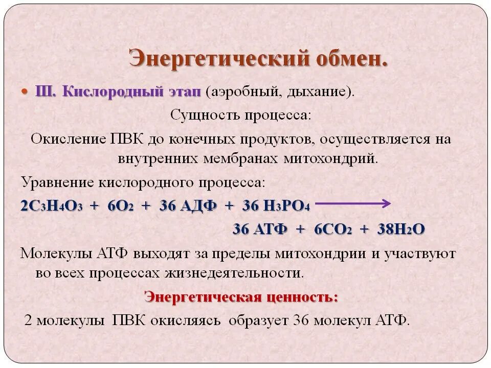 У человека в процессе дыхания происходит окисление