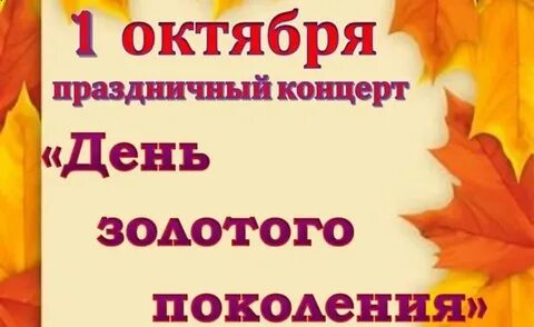 1 октября характеристики