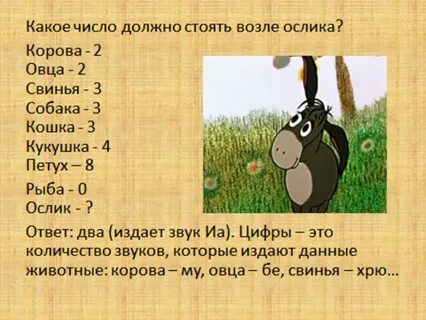 Загадки на смекалку с подвохом