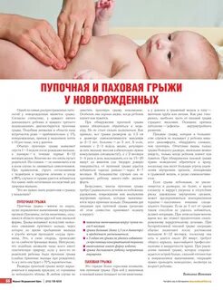 Паховая грыжа у новорожденных мальчиков