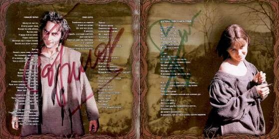 Король и шут как в старой сказке обложка. Альбом как в старой сказке. Пластинка король и шут. Как в старой сказке обложка. Альбом как в старой сказке.