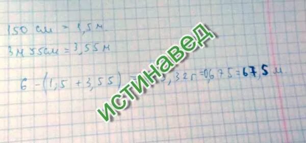 В куске было 10 м ткани. У продавца есть шестиметровый кусок ткани первая покупательница. У продавца было 3 куска ткани он отдавал кусок 3 метра. В 1 куске 120 м ткани во 2 85 м такой же ткани 1 кусок на 1500 р. От рулона отрезали 3/10м ткани, а затем ещё.