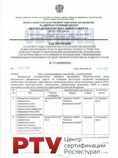 Заключение вп о цене