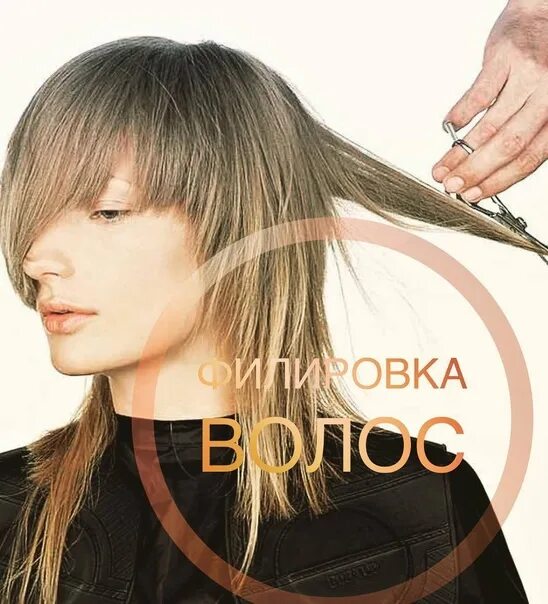 Деление волосяной части головы на зоны. - КиберПедия