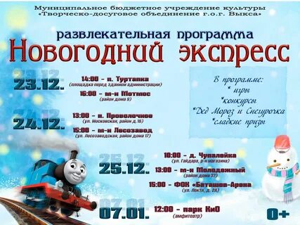 Новогодняя программа 2024 самара