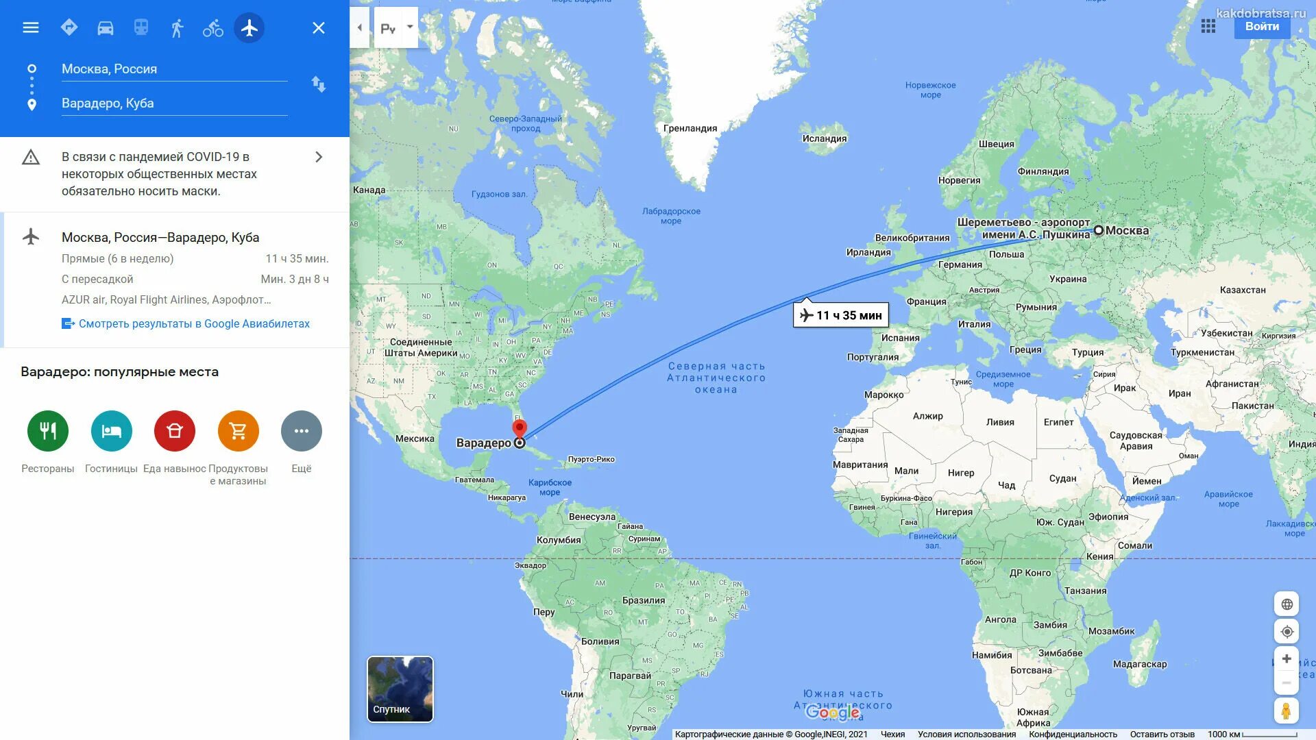 Карта полета Москва Куба. Маршрут полёта самолёта Москва Куба. Карта полета Москва Гавана. Путь самолета Москва Куба.