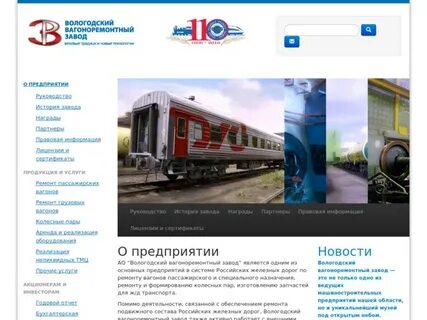 Справочная вологды