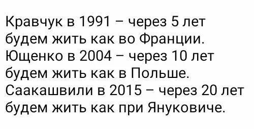 Через 20 лет будем жить как при Януковиче. Вторая Франция Кравчук. Кравчук Украина будет жить как Франция. Через 20 лет Украина будет жить как при Януковиче. Был жив в 2 30