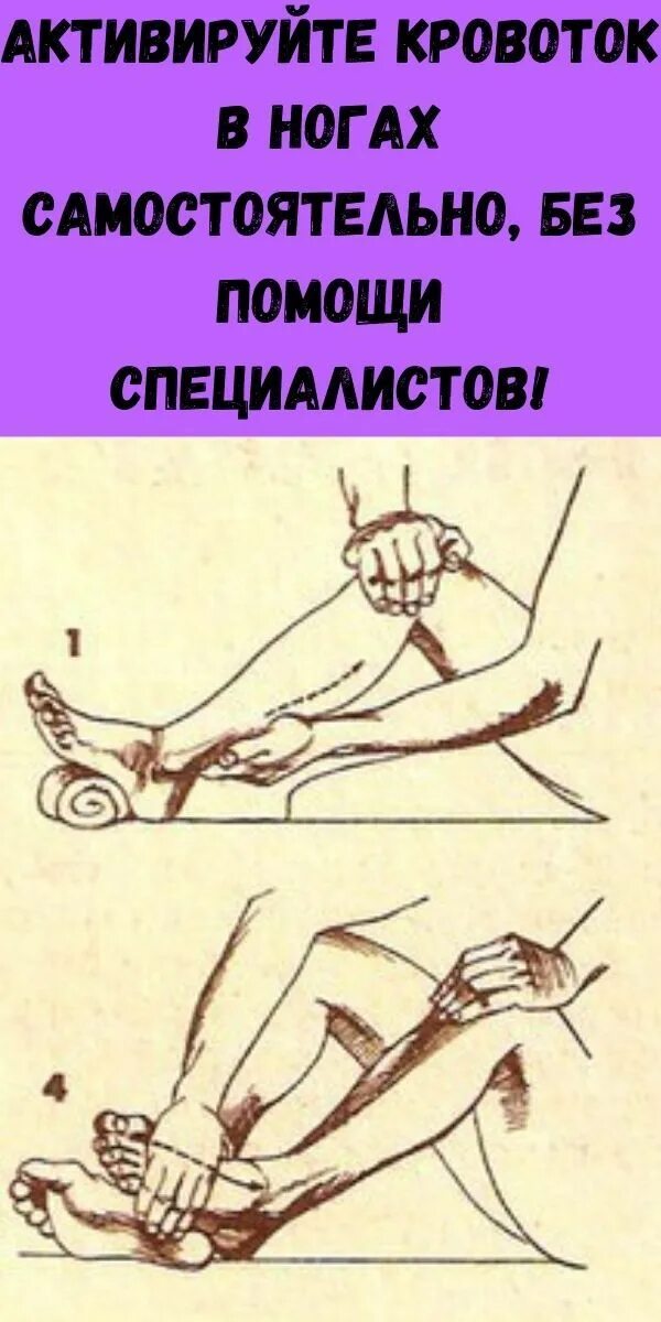 Как улучшить кровообращение нижних конечностей