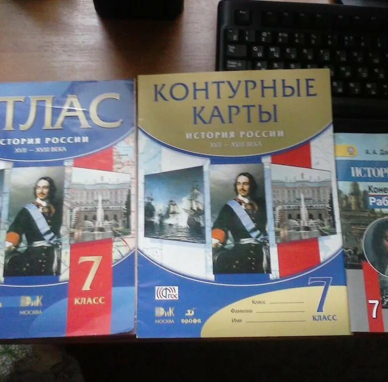 Конт карты 6 класс. Атлас новая история 7 класс. Атлас по обществознанию. Конт карта и атлас по новой истории 7 класс. Атлас по истории 7 класс 2022.