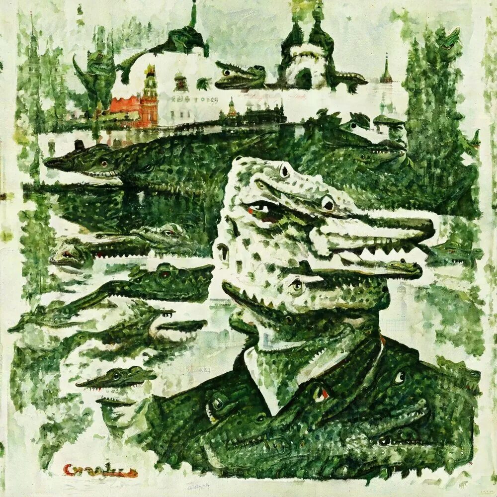 Песня крокожу и буду крокодить слушать