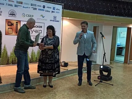 Конкурс золотое перо 2024