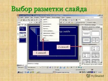 Разметка презентация