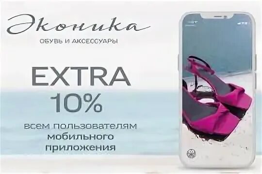 Карта магазина эконика