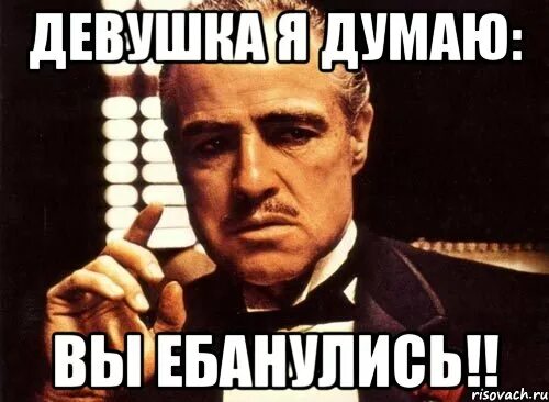 Ты ебанулась что ли. Ты ебанулась что ли