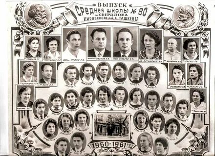 Выпустить 80