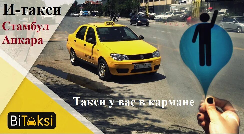 Таксист туда. Такси tuda. Таксист туда. Таксист туда. Приглашаем водителей на личном авто свободный график яндекс такси.