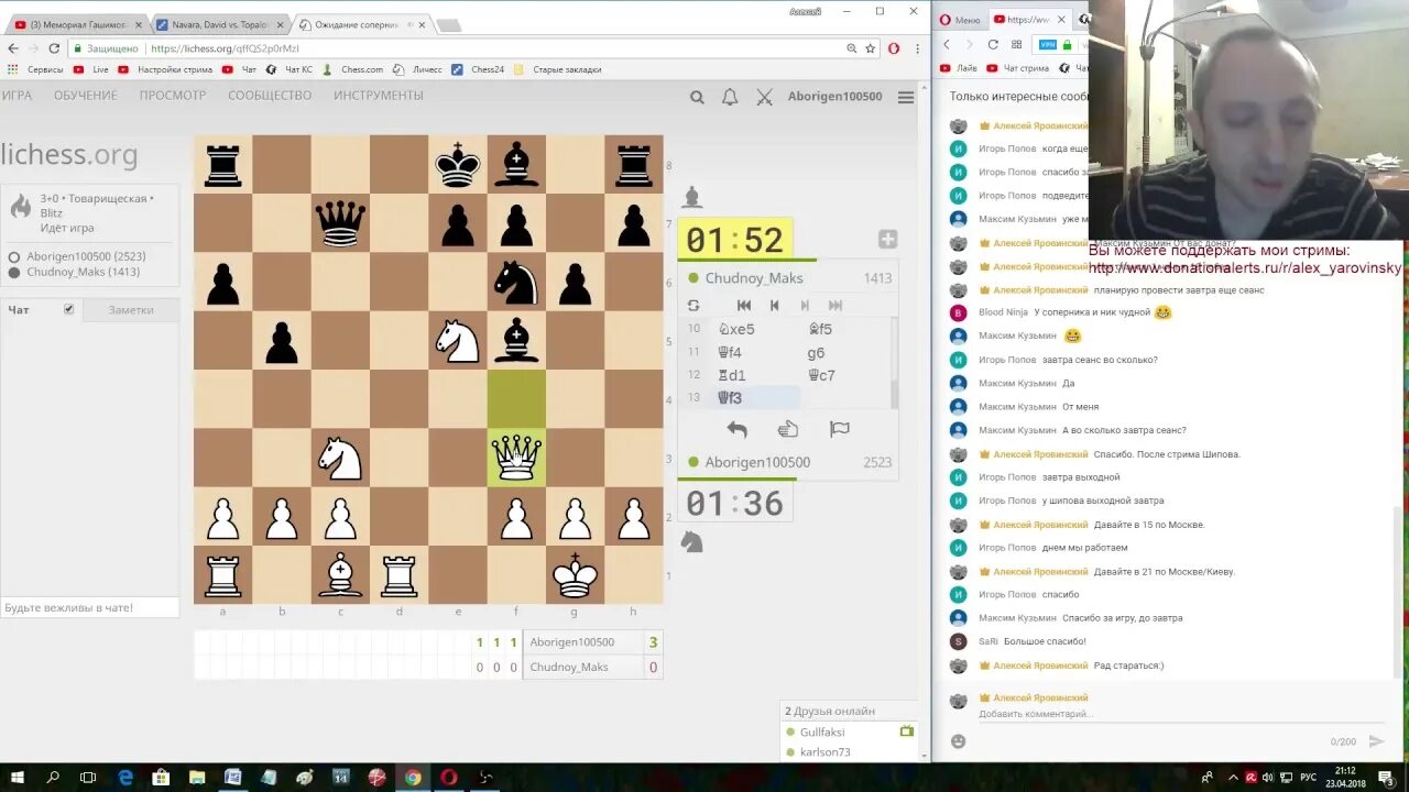 Lichess. Личесс шахматы. Шахматы без регистрации lichess org