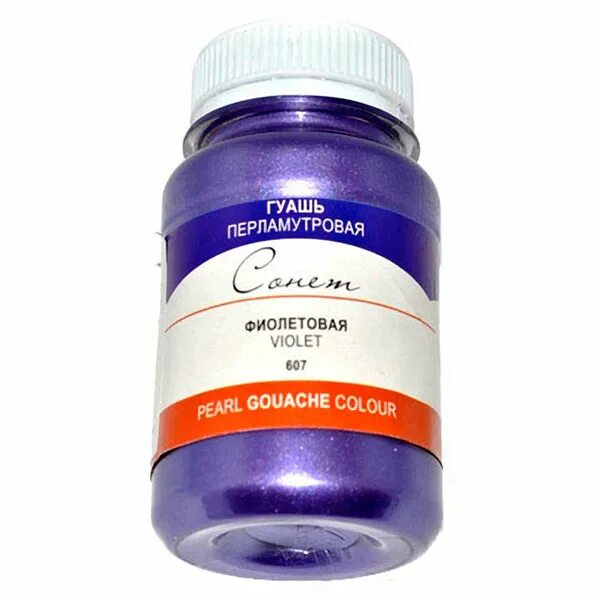 фиолетовая краска гуашь. гуашь мастер класс светлая фиолетовая. сто миллилитров гуашь. фиолетовая гуашь. гуашь сиреневая.