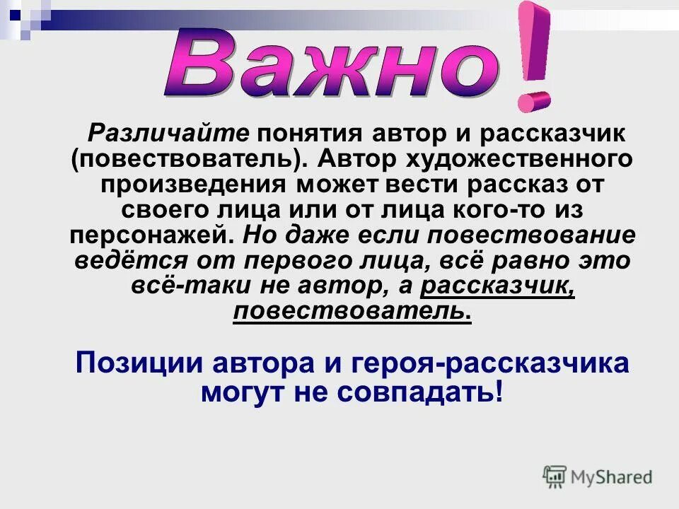 План по рассказу золотой петух. Составление предложений из слов. Чем восхищается рассказчик найдите в тексте предложения. Записать предложение со словом за вопрос. Александр иванович куприн золотой петух.