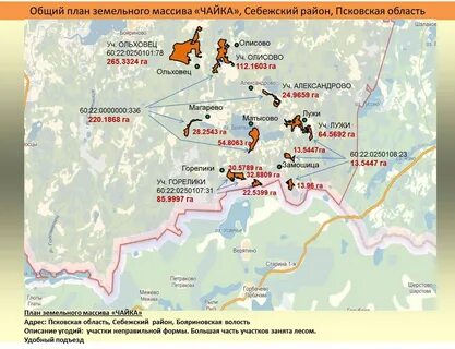 Погода в исаково себежском районе деревне