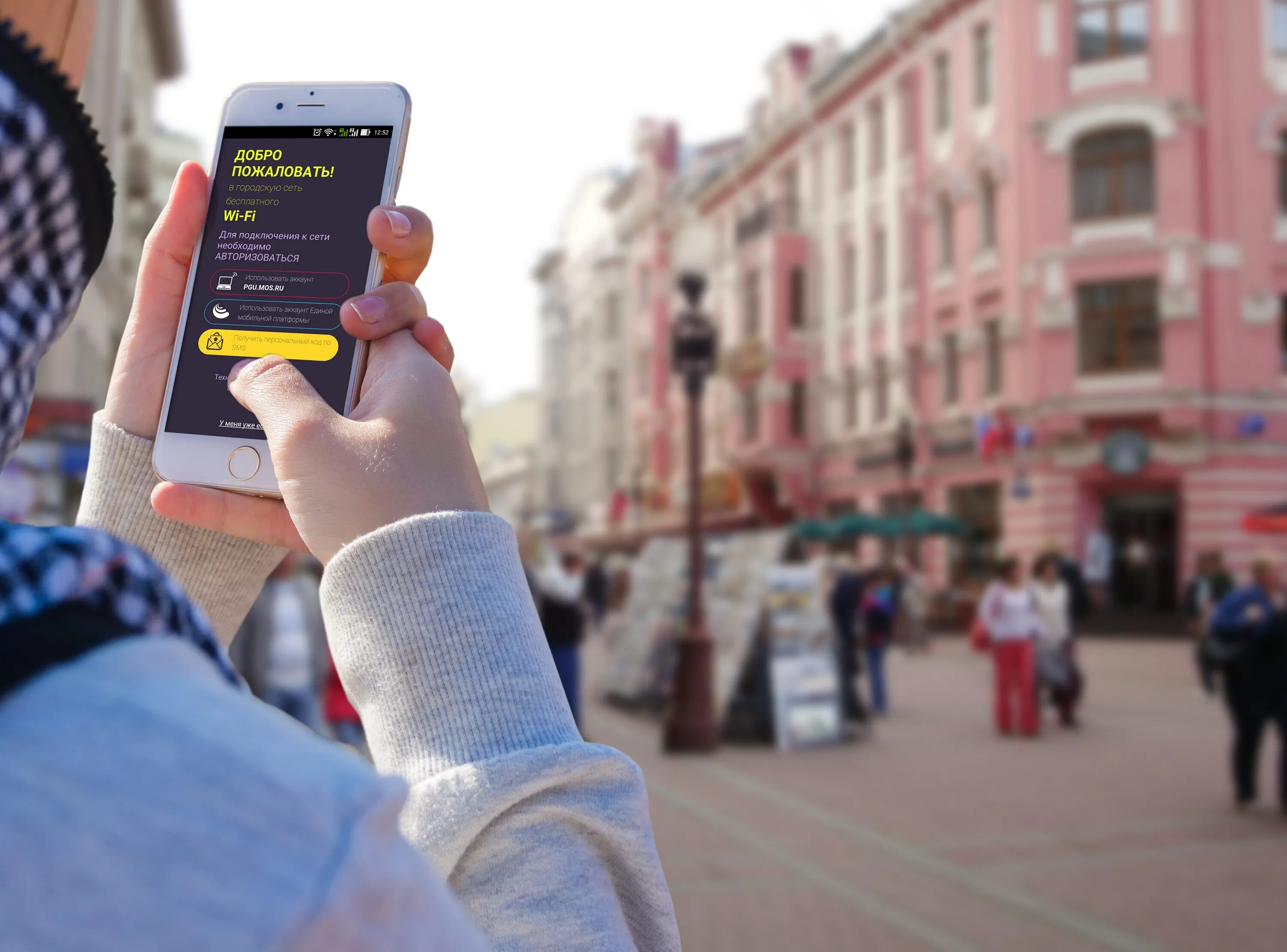 Public 13. Вай фай в городе. WIFI на улице. Бесплатный вай фай в городе. Городской вай фай.