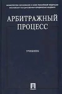 Учебник процессы