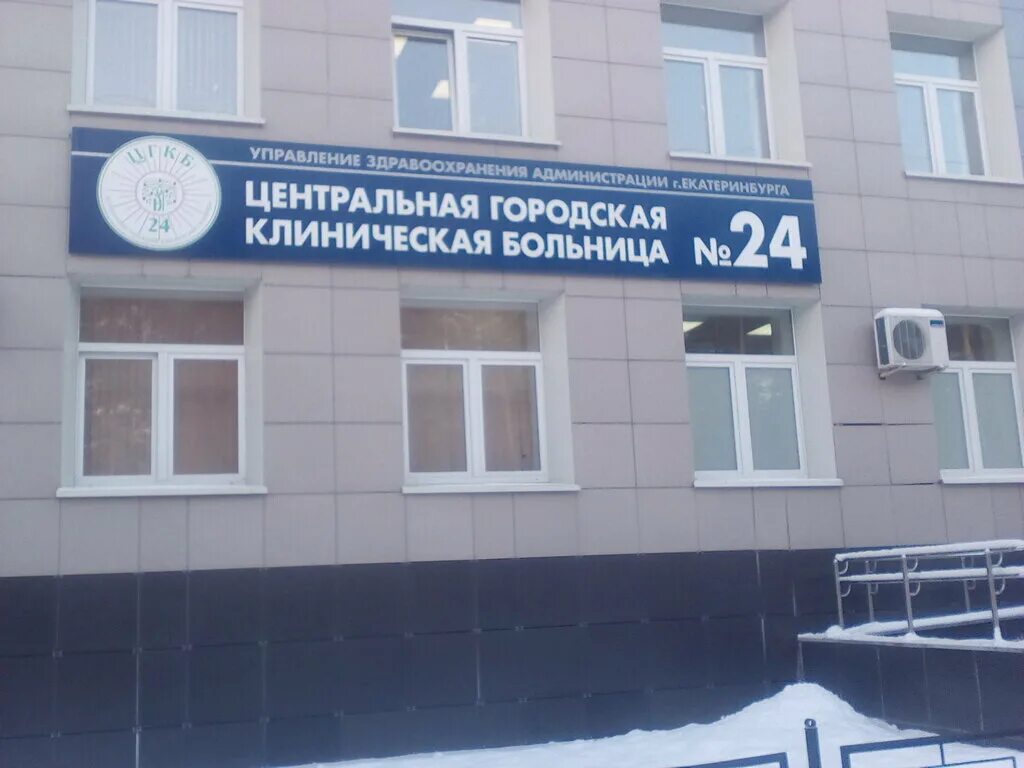 Цгб 24