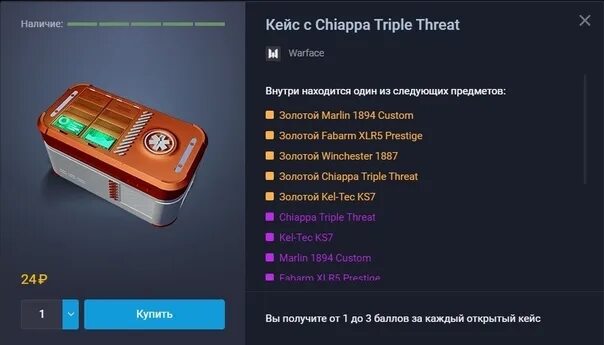Chiappa Triple threat.