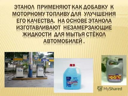 Метанол в бензине