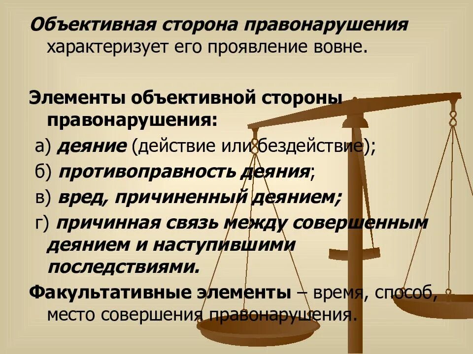 Правомерное поведение и правонарушение. Правонарушение и ответственность. Административные и гражданские правонарушения. Правонарушения и юридическая ответственность.