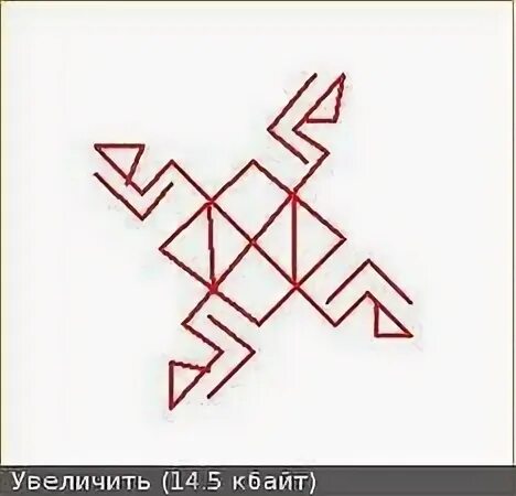 Руны Солнечный ветер. Став Солнечный ветер. Руна тень солнечного ветра. Став с руной Солнечный ветер.