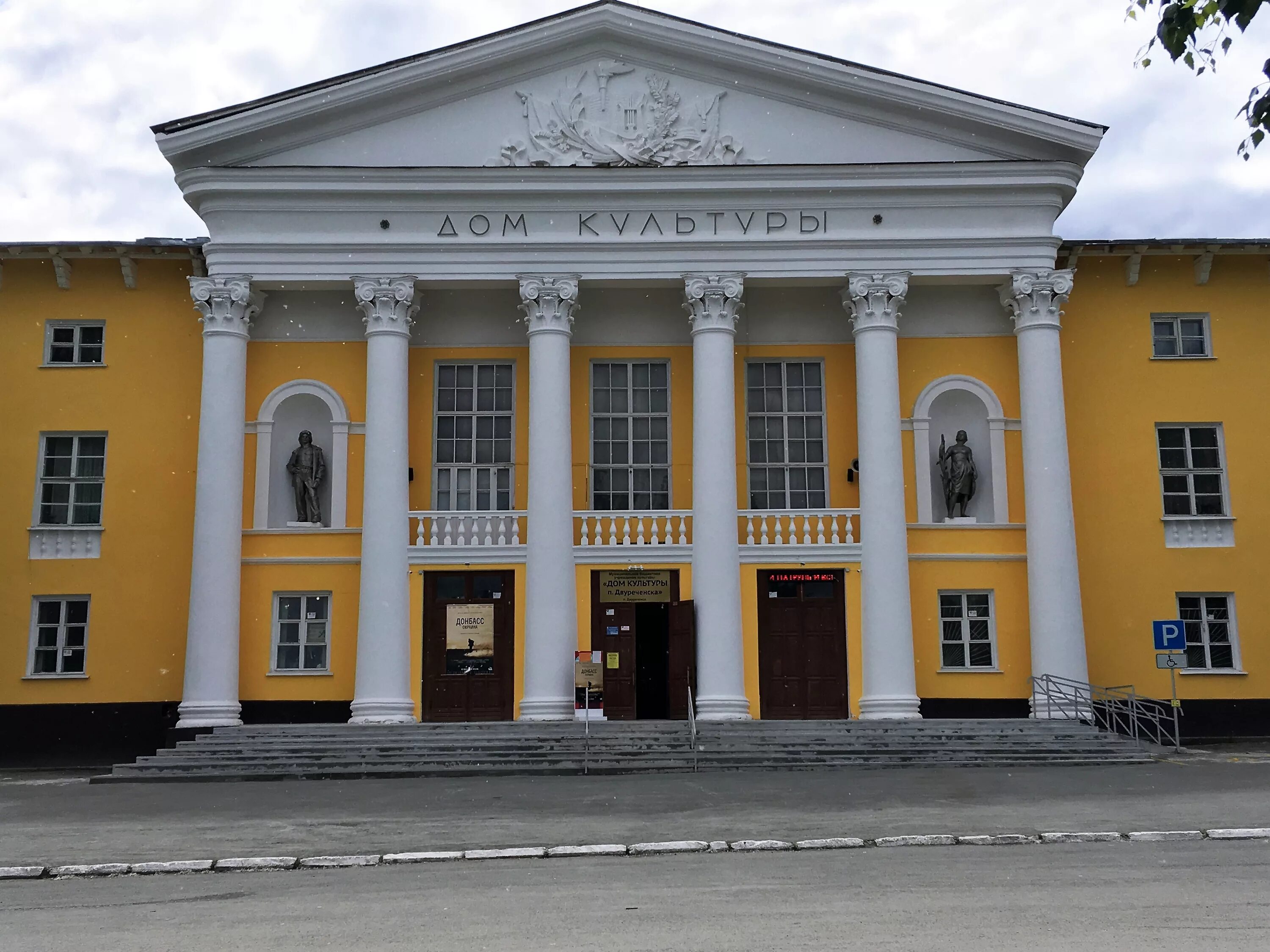 Фото дк