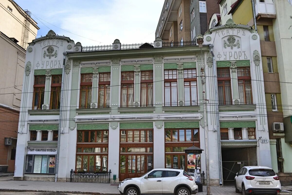 Бывшие театр самара. Льва толстого, 82). Самарский академический театр драмы имени максима горького. Театр фурор самара. Театр имени горького самара.