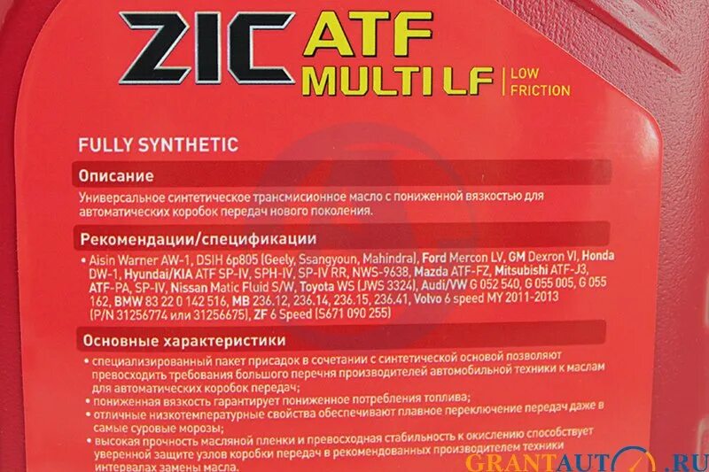 Atf zic допуски