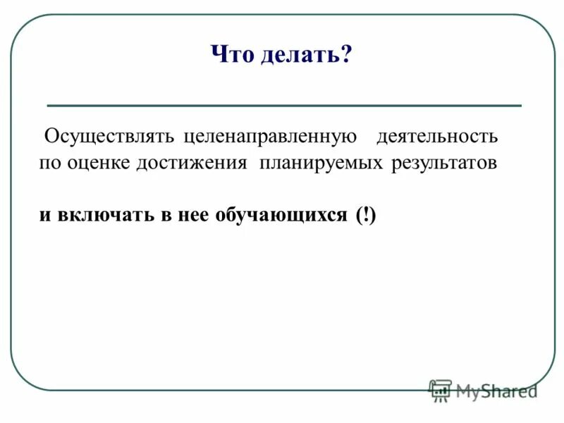 осуществлять что сделаешь. делать что либо. права человека определение. условие или. права человека это охраняемая государством.