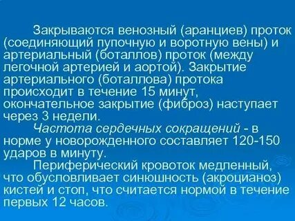 Протока соединяющая