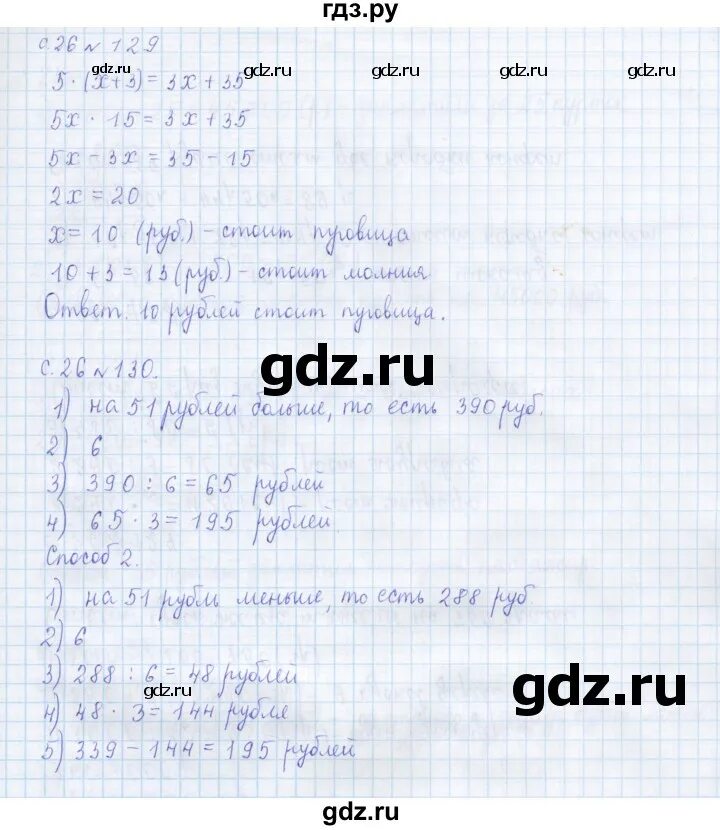 Матем стр 107. Гдз. Гдз по математике 4 класс. Гдз по математике страница 26. Математика 4 класс стр 26.