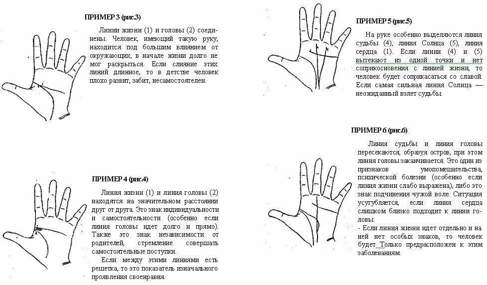 Как определить свою судьбу. Гадание по руке значение линий для начинающих. Хиромантия с разъяснениями по руке для начинающих линия. Хиромантия с разъяснениями для начинающих линия брака. Схема линий на ладони хиромантия значение линий для начинающих.