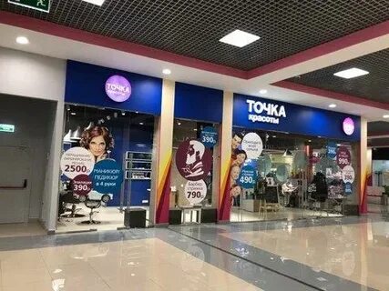 Точка красоты ул покрышкина 5