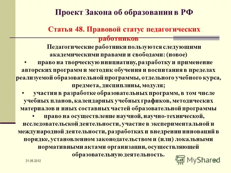 инициатива составления