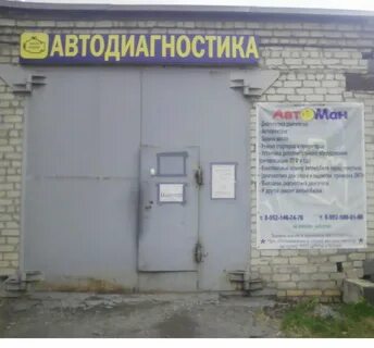 Телефоны автосервисов каменск уральский